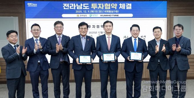 전남도 금호타이어(주)와 6천609억 원 대규모 투자협약 체결
