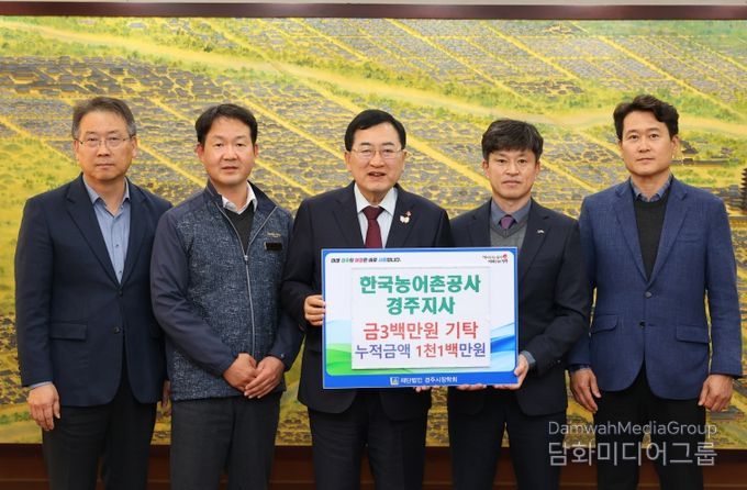 대외소통협력관 한국농어촌공사 경주지사 장학금 기탁