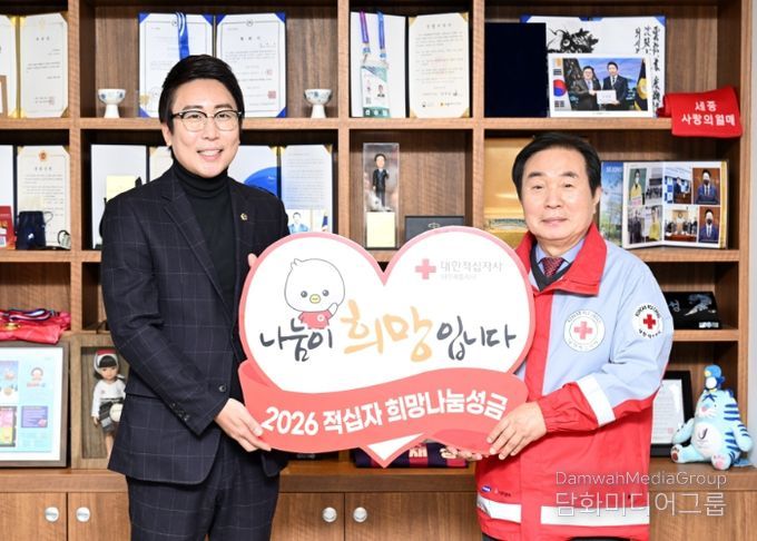 세종시의회, 2026년도 적십자 희망 나눔 성금 전달