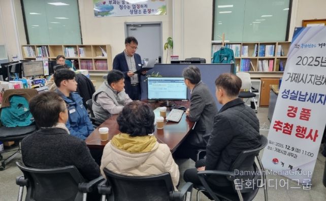 거제시, 2025년 지방세 성실납세자 800명 선정