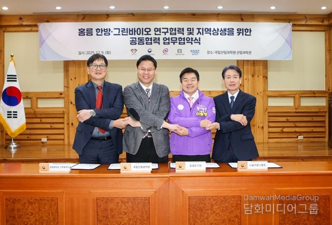 동대문구, ‘K-한방·그린바이오’ 허브로…홍릉 일대 5개 기관 손잡았다