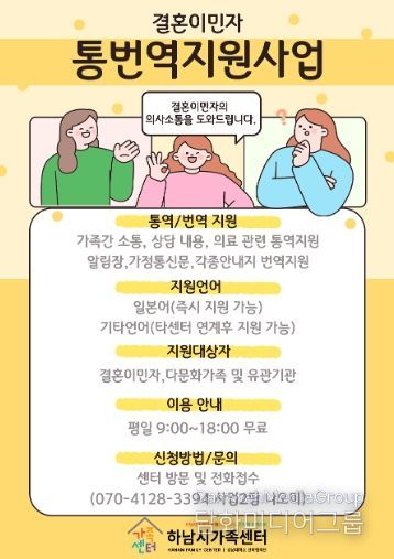 가정통신문 다국어번역 서비스 연중 운영