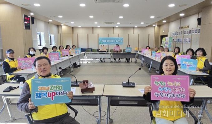 온양4동 행복키움추진단 성과보고회 사진