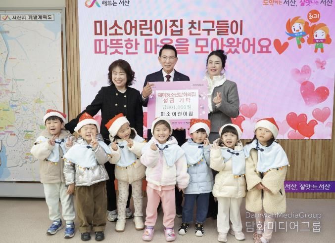 지난 9일 시청 시장실에서 열린 미소어린이집 성금 기탁식