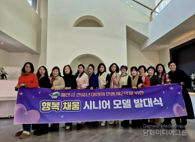 시니어모델단 발대식 모습