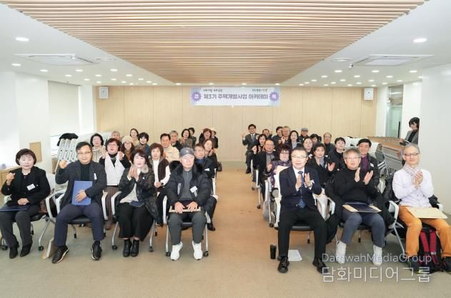 제3기 주택개발 아카데미 수료식에 참석한 류경기 중랑구청장