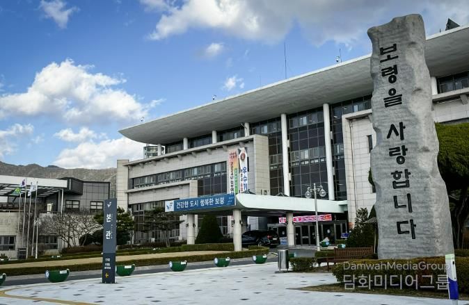 보령시청