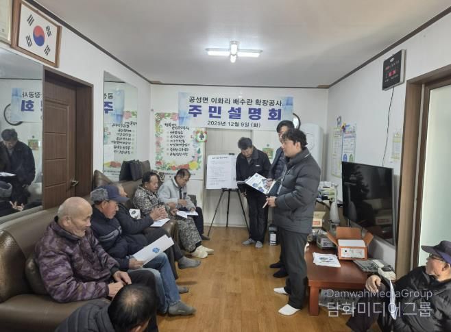 상주시, 배수관 확장공사 주민설명회 개최