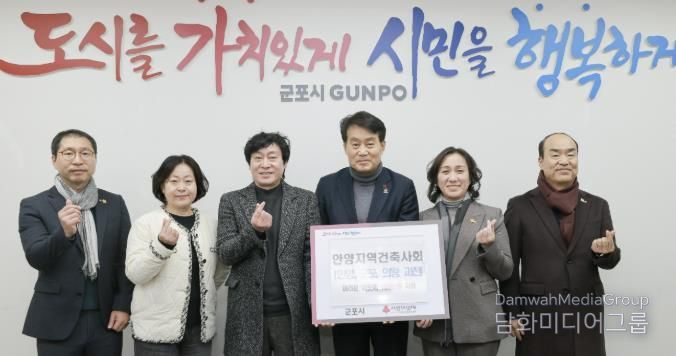 안양지역건축사회 성금