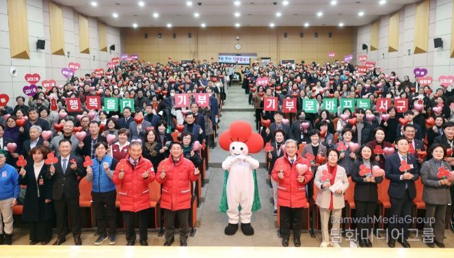 대전 서구는 서구청 구봉산홀에서 희망2026 나눔캠페인을 진행했다
