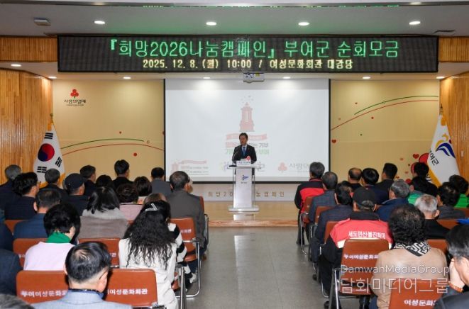 희망 2026 나눔 캠페인 순회 모금 행사