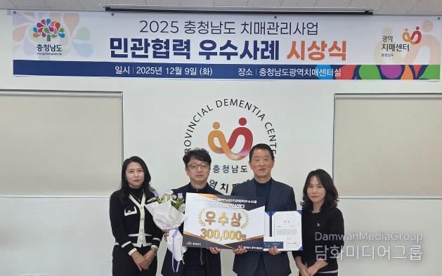 지난 9일 2025충청남도 치매관리사업 우수상을 수상한 후 기념촬영을 하고 있다. (왼쪽부터 서지현 치매안심팀장, 이석범충남광역치매센터장, 김상경 의료원장, 이은엽 주무관)