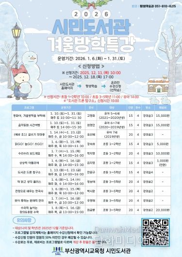 프로그램 안내문.