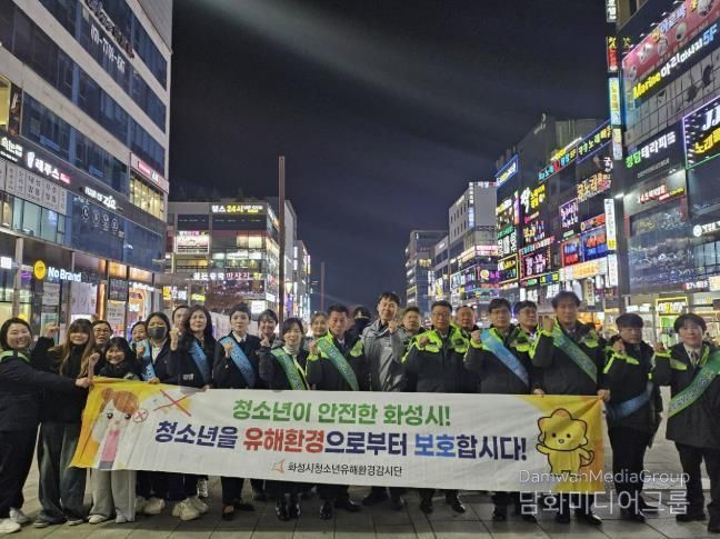 청소년유해환경감시단 활동 기념사진