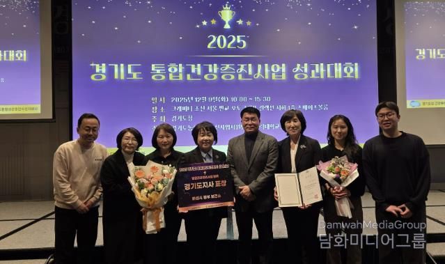 화성시동부보건소가 9일 경기도 방문건강관리사업 우수기관상을 수상했다