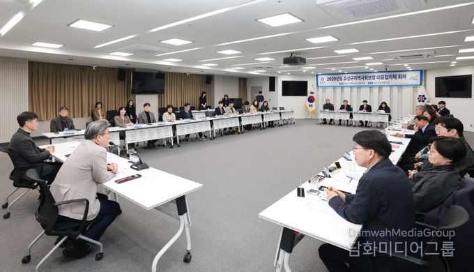 유성구 지사협, 민관협력 강화 4분기 회의