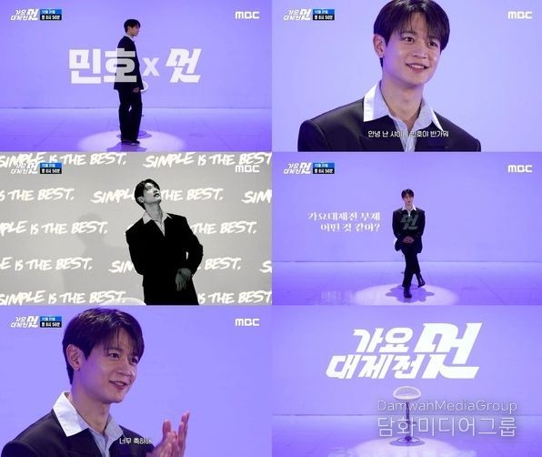 사진 제공: <2025 MBC 가요대제전 멋> 포스터, 티저 영상 캡처