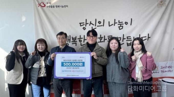 한전MCS(주) 광주지점, 북부 무한돌봄 행복나눔센터에 후원금 50만 원 전달