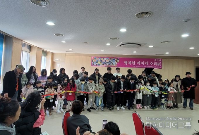 꼬마 어린이 작가들의 감성으로 채워진 행복 전시