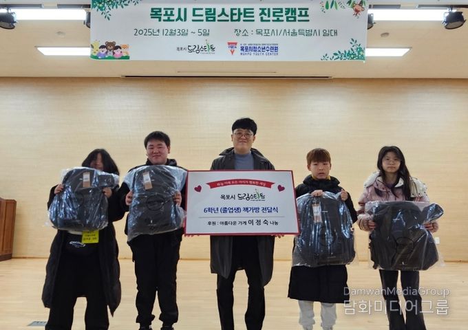 목포시 드림스타트, 예비 중학생에 새 학기 책가방 전달