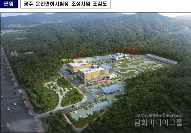 조감도_광주 운전면허시험장 조성사업