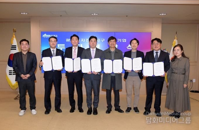 투자진흥지구 유치기업 협약식