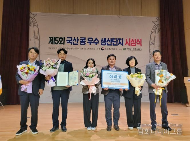 천운농협, 제5회 국산콩 우수 생산단지 선발대회 장려상 수상