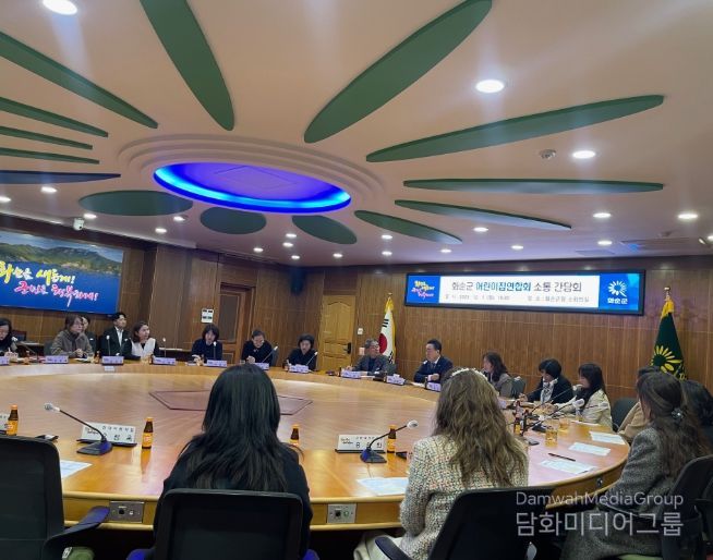 화순군 어린이집연합회 소통 간담회