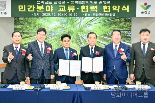 순창군-담양군 민간분야 교류 확대로 지역발전‘청신호’