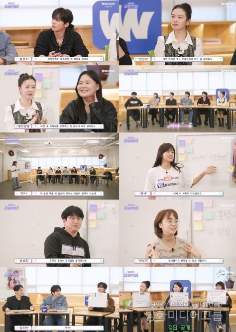 사진제공 = 웨이브 오리지널 ‘제4차 사랑혁명’ 비하인드 코멘터리 영상 캡처