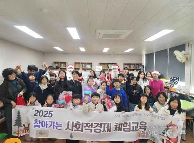 거창군, 찾아가는 사회적경제 교육 시작!!