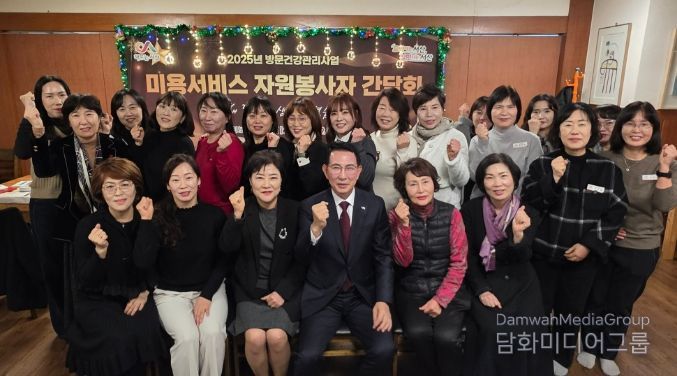 지난 9일 관내 식당에서 열린 방문 건강관리 미용 봉사자 간담회