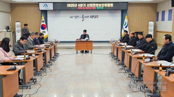 노기수 부구청장과(사진 가운데) 사용자·근로자위원들이 10일 구청 대회의실에서 2025년 산업안전보건위원회 회의를 진행하고 있다.