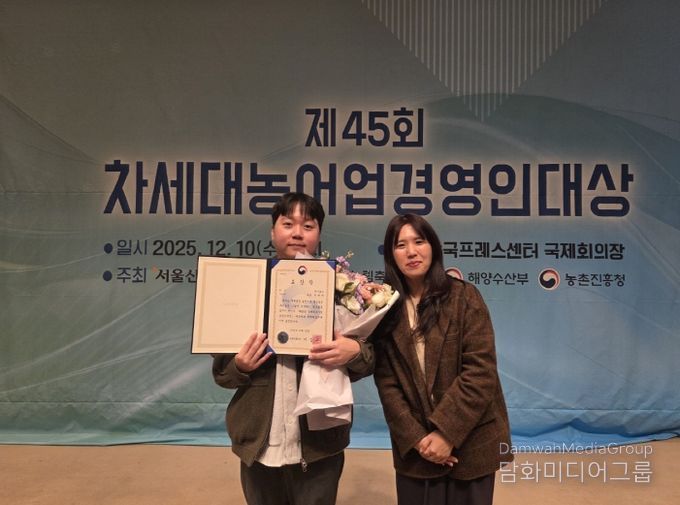 세종시 청년농업인 차세대농어업경영인대상 수상