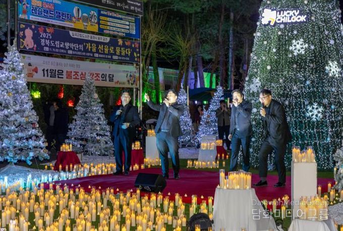 2025년 럭키칠곡 크리스마스 마켓 점등식