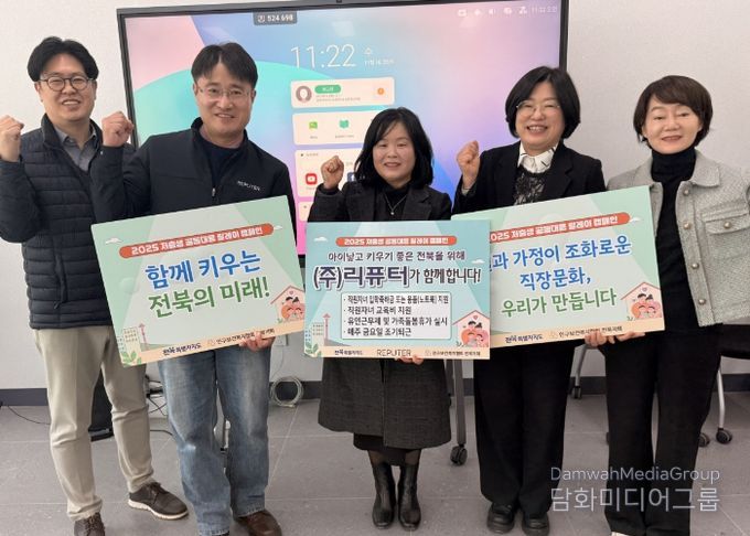 전북도, 익산 ㈜리퓨터서 ‘제15차 저출생 공동대응 캠페인’ 개최