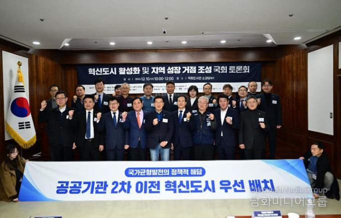 김천시, 국회 토론회서 혁신도시 활성화 해법 모색