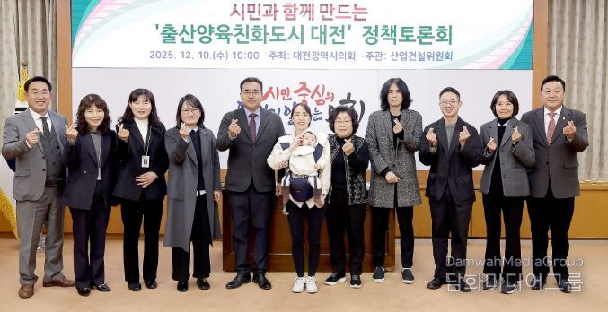 대전시의회 김영삼 의원, ‘출산양육친화도시 대전’ 비전