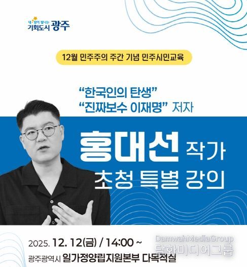 포스터_홍대선 작가 특별 강의