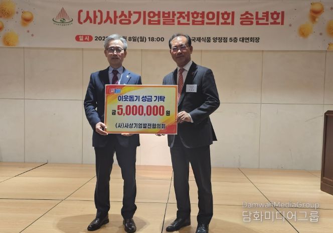 (사)사상기업발전협의회, 사상구에 이웃돕기 성금 500만원 기탁
