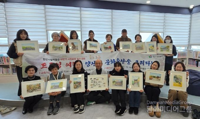 양산 문화유산 드로잉 수강생 작품전