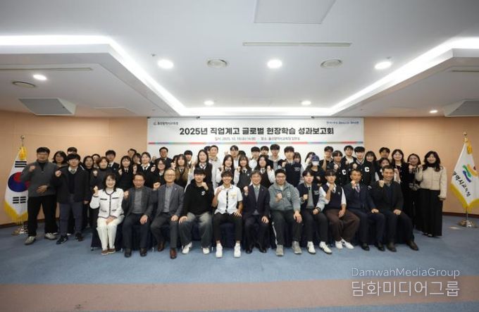 직업계고 해외 현장학습 성과보고회 참석자들이 10일 교육청 집현실에서 기념사진을 찍고있다