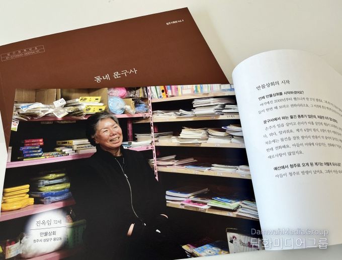 청주기록원, 2025 청주기록화사업