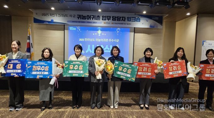 귀농어귀촌 워크숍