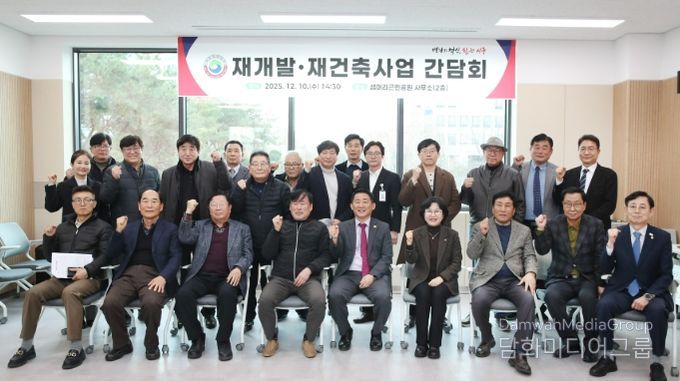 대전 서구는 10일 샘머리공원에서 재개발 재건축사업 간담회를 진행했다