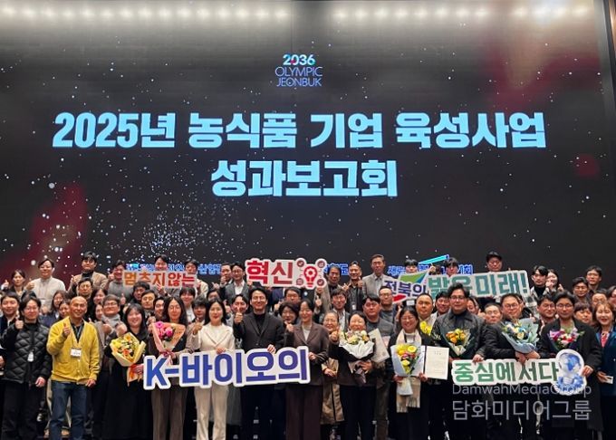 전북 농식품기업 지원 성과 공유…지속 성장 기반 다진다