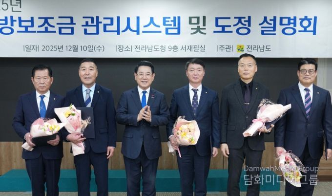김영록 전라남도지사가 10일 도청 서재필실에서 열린 ‘지방보조금 시스템 등 도정 시책 설명회’에 참석해 유공자에게 표창장을 수여한 뒤 기념촬영을 하고 있다.