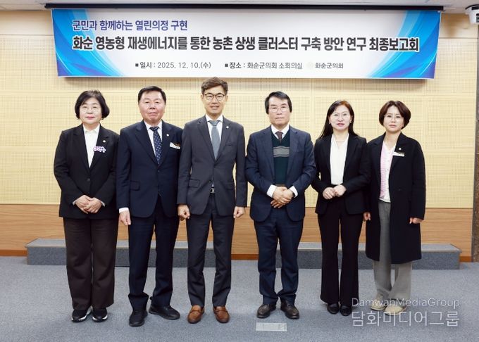 화순군의회, ‘영농형 재생에너지’로 농촌 상생 해법 찾는다