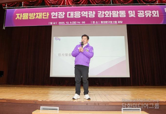 동대문구, 동절기 재난 대비 ‘자율방재단 현장 대응 역량 강화’ 첫 시행
