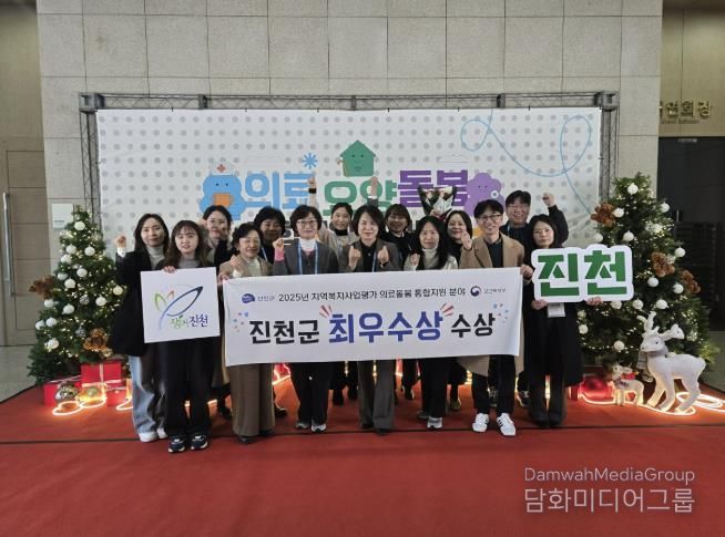 의료돌봄 통합지원 분야 최우수상 수상 사진